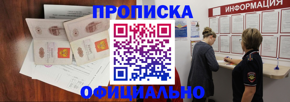 найти адрес прописки в Рославле