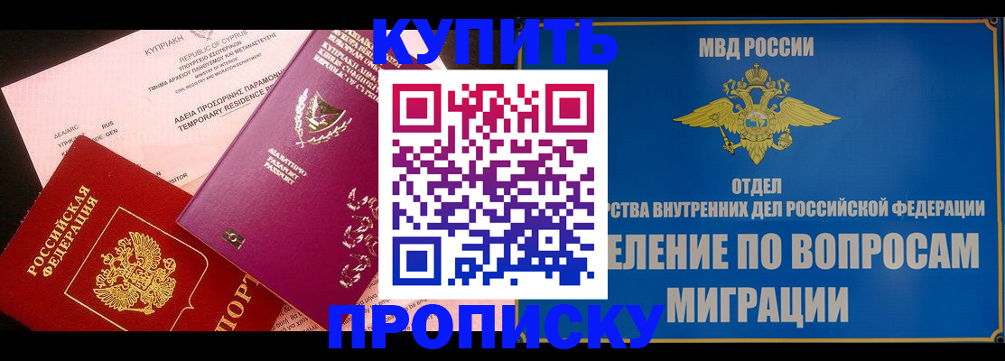где прописаться в Рославле